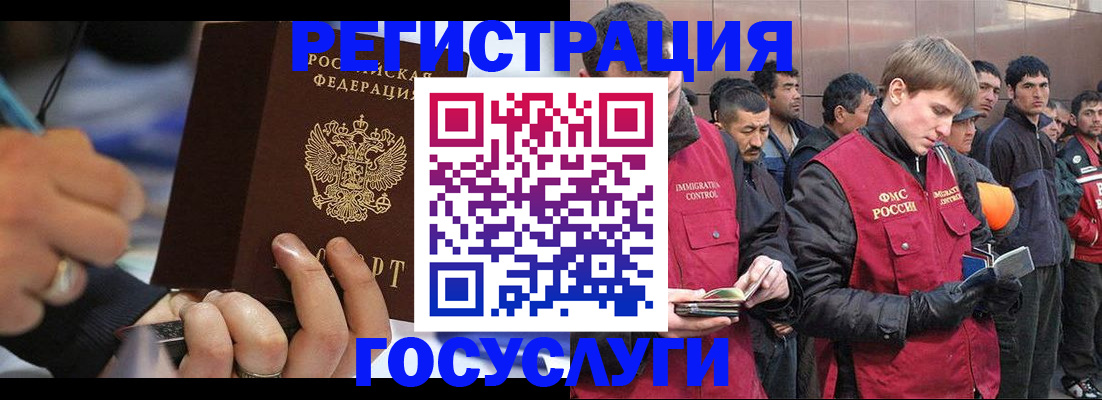 временная регистрация госуслуги в Анапе