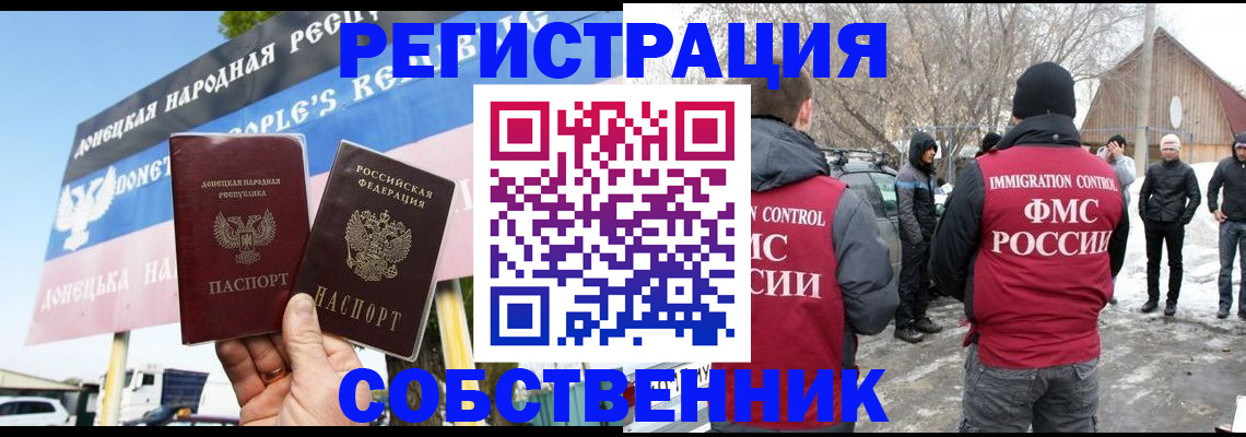 прописка ребенка в Анапе