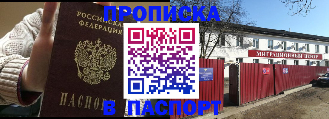 временная регистрация поиск в Анапе