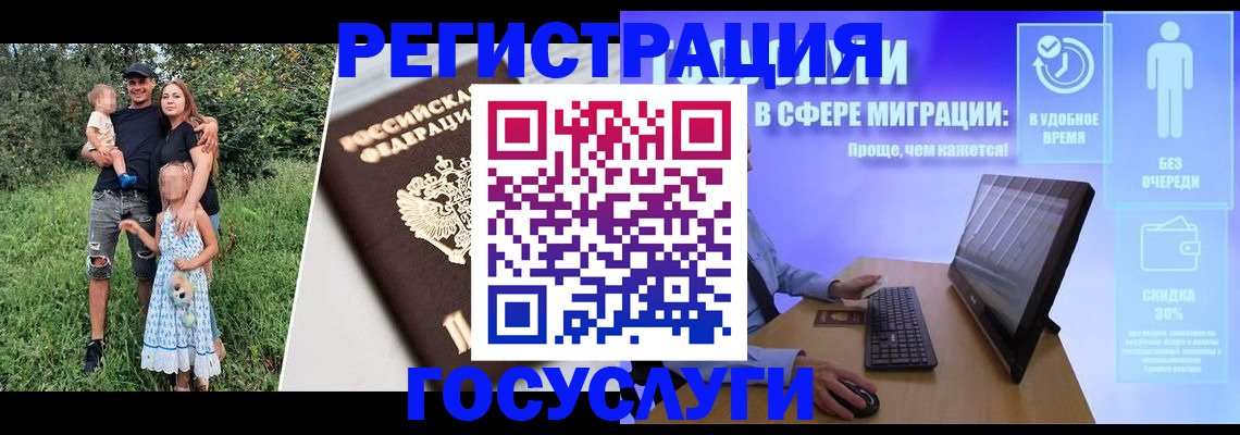 прописка паспорт в Анапе