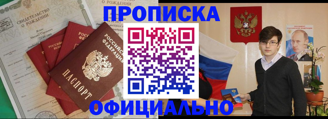 временная регистрация госуслуги в Анапе